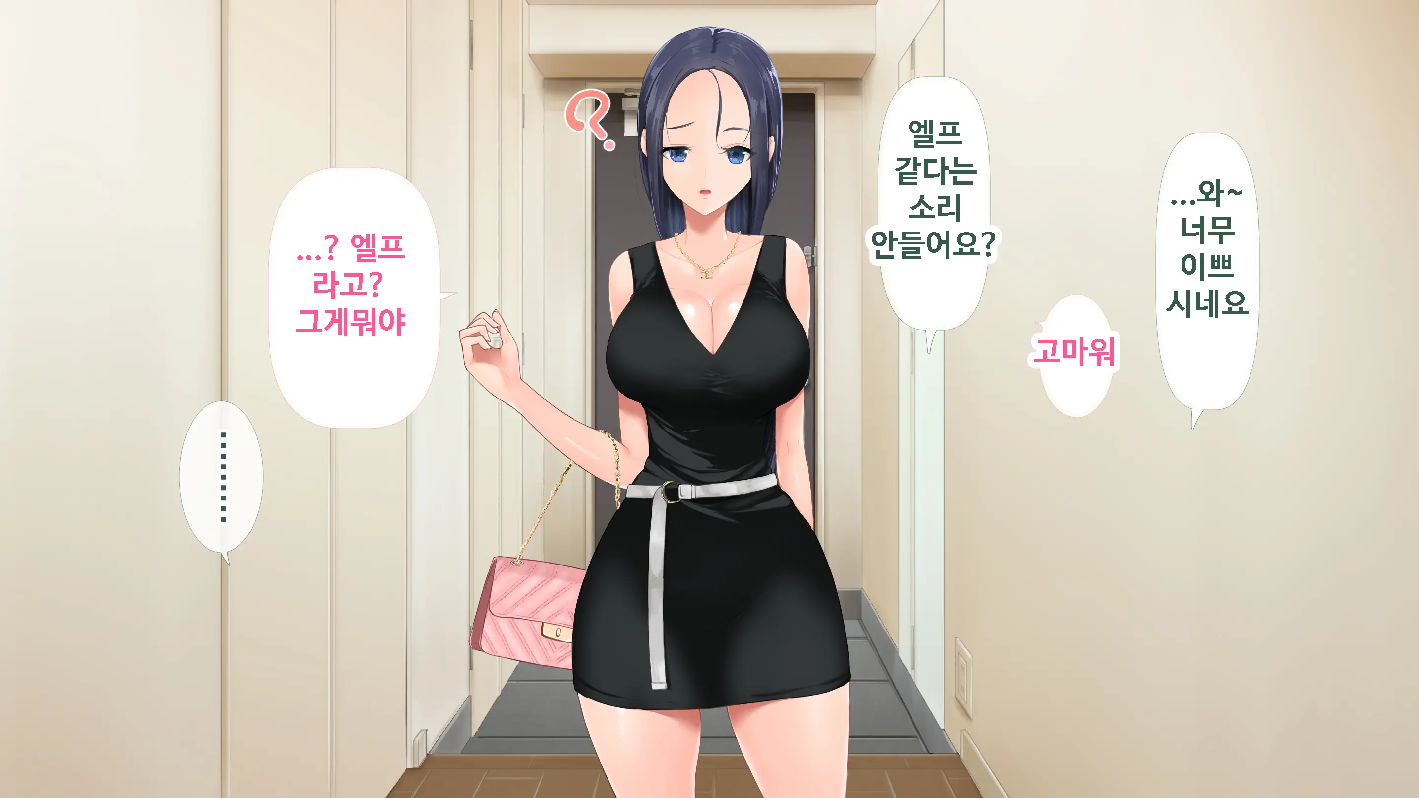 DeliHeal De Mitsuketa Do M Tenshi | 델리헬에서 찾은 도M천사